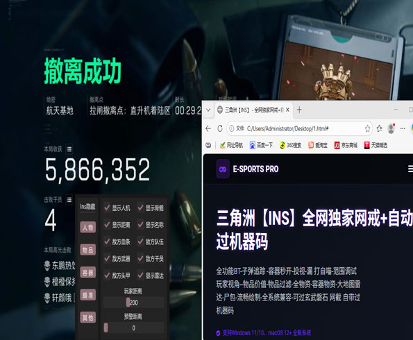 老版三角洲部队外挂透视自瞄效果
